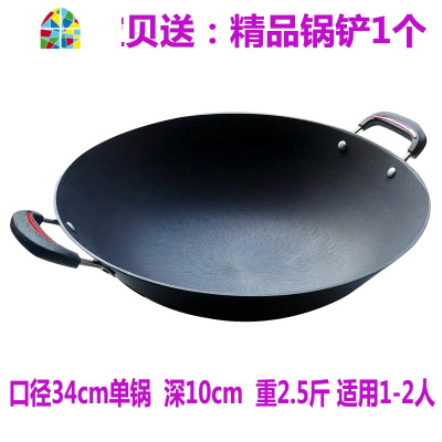 封后陆川生铁锅炒菜锅家用铸铁加厚锅无涂层双耳燃气圆底炒锅燃气 FENG 51cm圆底精品锅+高顶钢盖送铲适用10-15人