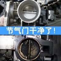 [补贴10%]化油器清洗剂节气门喷油嘴积碳强力清洁剂踏板摩托车除油污汽车用