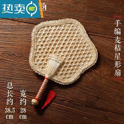 XIANCAI麦秸扇子手工编织老式大蒲扇芭蕉团扇草编夏季儿童随身古典中国风 手编麦秸星形扇