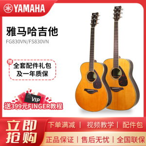 YAMAHA雅马哈吉他FS/FG830VN 北美型号单板初学者民谣吉他 复古色面单木吉他玫瑰木背侧板 40/41英寸