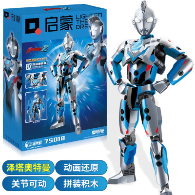 正版启蒙奥特曼积木赛罗泽塔欧布迪迦奥特曼可动人偶套装拼装玩具 泽塔奥特曼