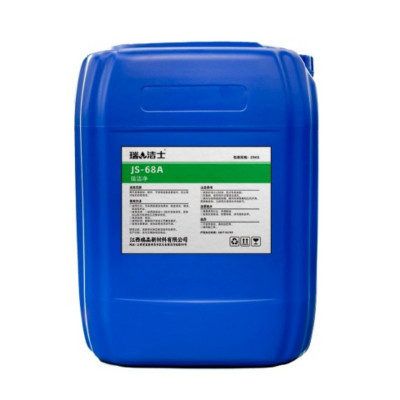 瑞洁士强洁净JS-68A 25KG/桶