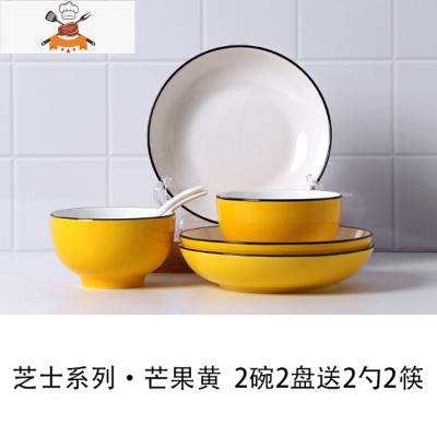 陶瓷餐具套装 创意北欧风色釉碗盘碗碟碗筷纯色家用米饭碗吃饭碗 敬平 芝士黄色 2碗2盘送2勺2筷