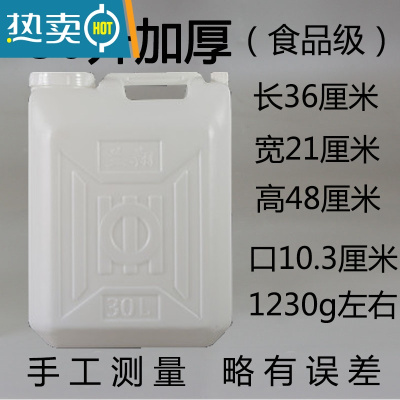 敬平升塑料储水桶油桶酒桶25kg公斤带防盗盖密封方桶手提桶 30升大口(加厚)装水60斤