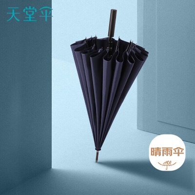 天堂伞11013E风华 65*16直杆