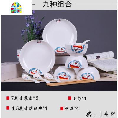 景德镇卡通碗碟套装 中式创意可爱陶瓷盘子碗组合餐具4人家用碗盘 FENGHOU 哆啦A梦10盘10碗10勺10筷10垫