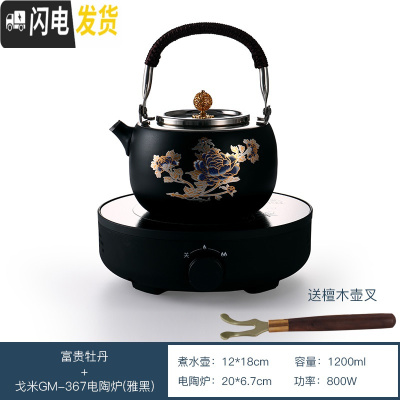 三维工匠烧水不锈钢茶壶功夫茶具泡茶壶煮茶器家用小型简约 [B炉套装]不锈钢茶壶(富贵牡丹)送壶叉+GM367电陶炉(