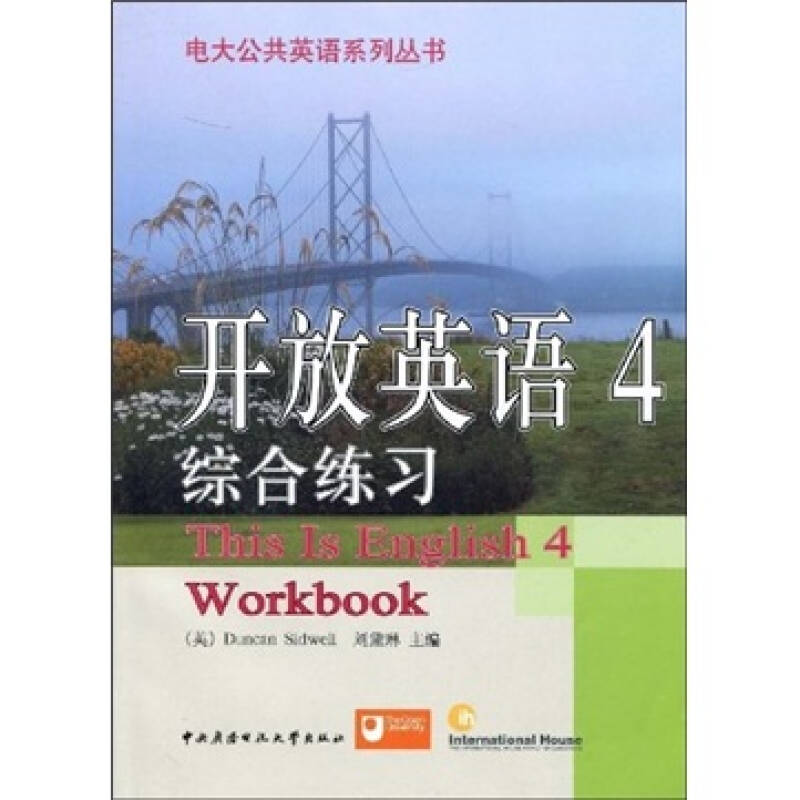 正版新书]开放英语4综合练习刘黛琳9787304037734