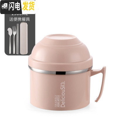 三维工匠304不锈钢保温饭盒便当盒学生分格快餐杯泡面碗韩国儿童2双层带盖 北欧粉(送便携餐具)