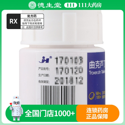 jh 曲克芦丁片 60mg*100片/瓶