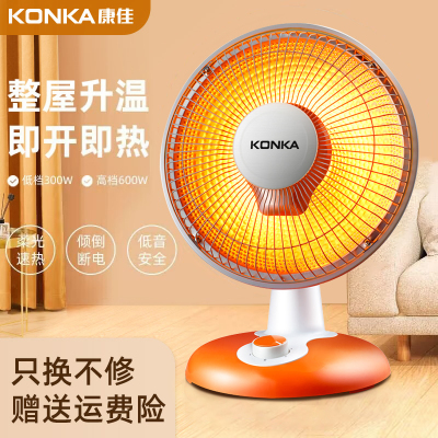 康佳小太阳取暖器家用电暖气热扇暖风机速热节能省电小型烤火炉器