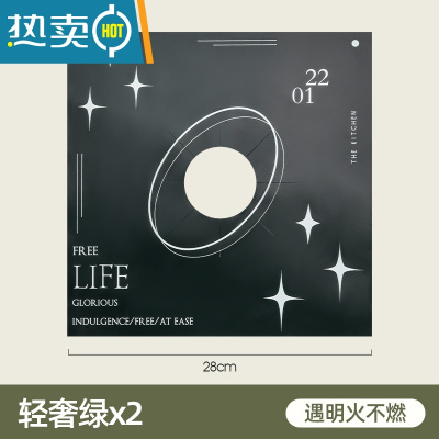 敬平加厚防火集成灶煤气灶防油垫燃气灶保护垫灶台垫锡纸厨房贴纸家用 轻奢绿[2片装]