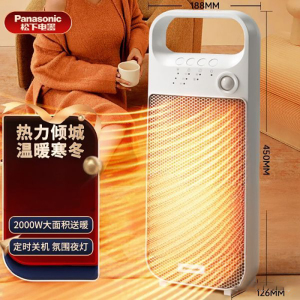 松下(Panasonic)电暖气取暖器节能电取暖神器电暖器浴室电暖风暖风机家用小型DS-PF2027CW