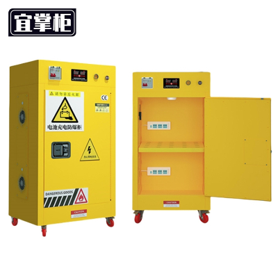 宜掌柜 充电防爆柜