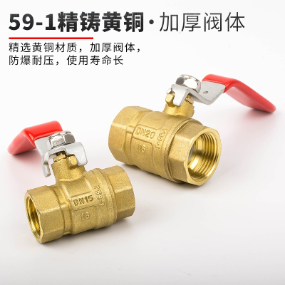 禾润泽 内螺纹铜球阀 20mm DN20-6分 个
