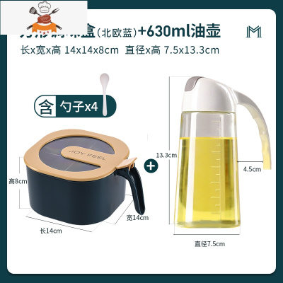 调料盒套装家用组合装一体多格厨房的味精糖盐罐收纳调味盒子网红 敬平 北欧蓝[食品级PP5](内增4勺)+630厨房收纳盒