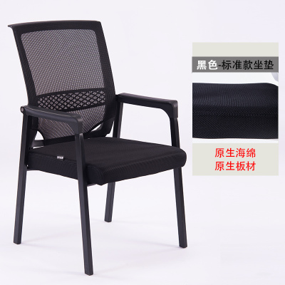 三金鑫 舒适久坐办公椅电脑椅棋牌麻将椅现代简约会议室凳子学生家用靠背