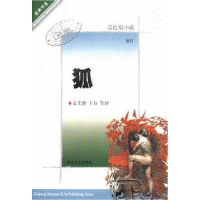 正版新书]狐劳伦斯 文美惠9787533914950