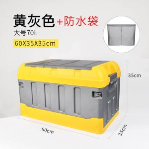 [补贴10%]后备箱储物箱汽车尾箱车载收纳盒车用整理箱车内装饰用品大全神器