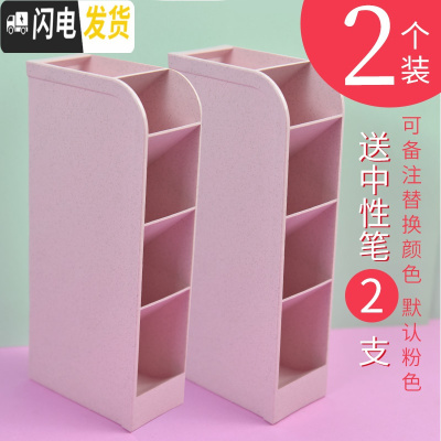 三维工匠斜插式笔筒女ins创意时尚可爱文具学生桌面办公室多功能大号笔架透明大容量北欧个性简约 粉色2个装(送2支中性笔)