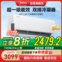 美的空调挂机大1.5匹 酷省电Ultra新一级能效变频冷暖[25年新品]KFR-35GW/N8KS1-1U