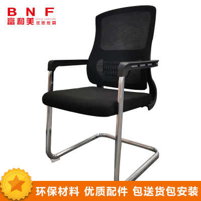富和美(BNF)钢制椅脚电脑椅会议椅家用办公椅子人体工学椅休闲会议椅座椅办公椅大班椅办公椅57电脑椅