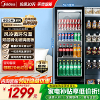 美的318升展示柜风冷大容量家商用冰柜冷柜冷藏柜饮料展示柜鲜花超市便利店餐馆啤酒冷饮玻璃门保鲜SC-318GM(EB)