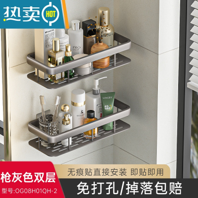 敬平浴室置物架免打孔卫生间置物架洗手间洗漱台用品壁挂收纳架352 双层层架-枪灰色