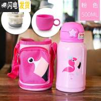 三维工匠可爱卡通吸管保温杯子女学生超萌韩国大容量儿童水杯少女创意便携 B款粉色.火烈鸟