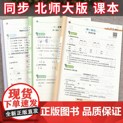五年级下册北师大版数学同步练习册 小学5下学期练习题计算题应用题强化专项训练口算题卡教材全解课堂笔记北师版试卷测试卷全套