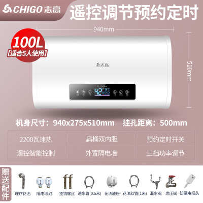 志高热水器电家用卫生间40L小型速热6080升储水式洗澡加热器扁桶 高配①⓪⓪升电脑遥控