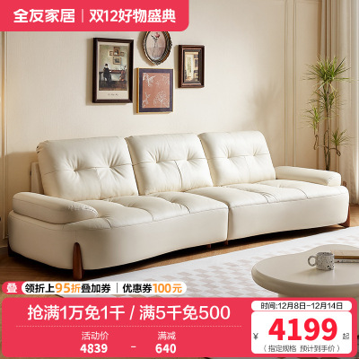 全友家居奶油风头层牛皮艺沙发小户型家用客厅家具三人位弧形沙发
