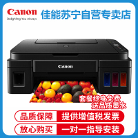 佳能(Canon)G2810彩色喷墨墨仓式连供照片相片打印机家用办公A4试卷文档一体机 替代G2800 3810 套餐一