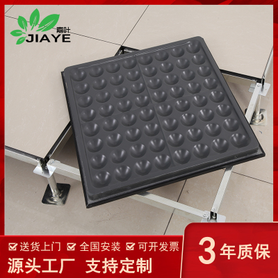 嘉叶JY-480陶瓷面全钢防静电地板E1级