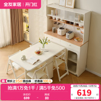 全友家居 客厅家用饭桌现代奶油风多功能桌子可折叠餐桌椅组合