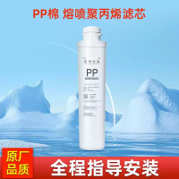 洁净世家适用沁园净水器模块滤芯适配QR-R5-01A/E/H/D RO-05A/C/E RU-05D/A等 PP滤芯
