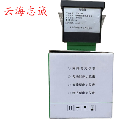 网络数显测电测试仪 WT9070 1套