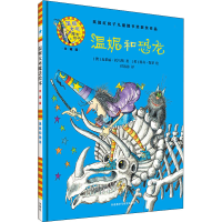 [M]温妮和恐龙-9787513579353