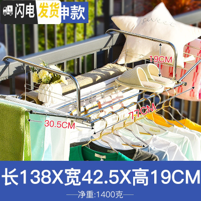 三维工匠多功能窗外伸缩阳台晾晒架晒被子窗台小型晒鞋衣服架子晾衣架 双向延伸款[长138x宽42.5CM]