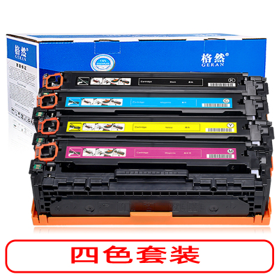 格然 惠普125A硒鼓HP CP1215 1510 1515n 1518ni CM1312墨盒CM1312nfi碳粉盒