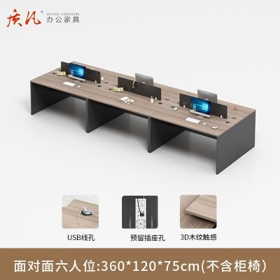 质凡 BGZ-Z07现代简约员工办公桌屏风卡位桌 1.2米面对面6人位