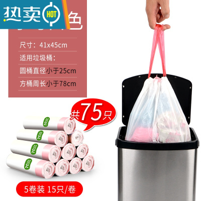 敬平抽绳垃圾袋小号家用手提式加厚自动收口白色拉绳束口袋塑料