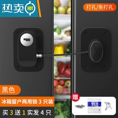 显彩免打孔冰箱锁安全锁防盗商专用抽屉锁柜子锁柜推拉门锁儿童密码锁 [打孔/免打孔 两用锁 3只装]黑色买3送1房门安全扣