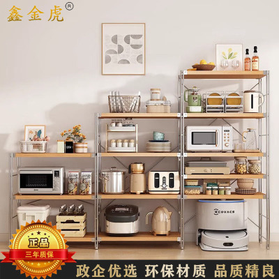 鑫金虎 5层日式置物架厨房微波炉储物收纳架2100*900*310mm