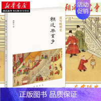 [正版]书店 重写晚明史-朝廷与党争 樊树志著 中华书局出版 明朝历史书籍 明史 关于明朝历史的书 中国历史知识读物
