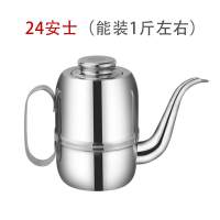 厨房不锈钢油壶家用装油瓶小油罐防漏酱油瓶醋壶调料瓶带过滤网大 敬平 24oz特小款带滤网(约一斤装)调味罐