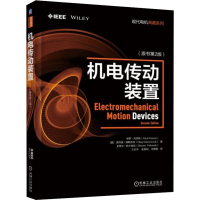 醉染图书机电传动装置(原书第2版)9787111606918