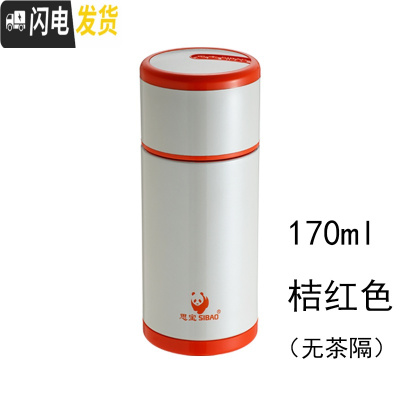 三维工匠保温杯ins男女士简约大容量不锈钢茶杯小巧便携迷你学生水杯 170桔红色