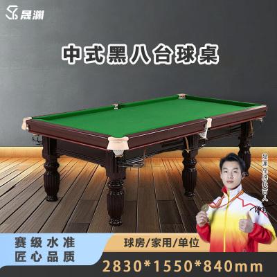 晟渊大理石台球桌标准型成人家用美式黑八桌球台 YH8Z