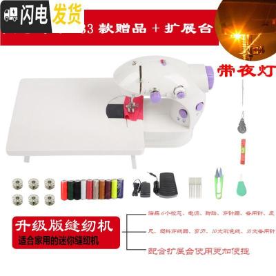 三维工匠202缝纫机迷你小型台式家用带锁边电动全自动吃厚多功能针车 佳艺有灯33赠品扩展台